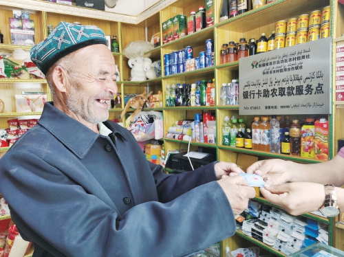 金融赋新能　振兴再出发