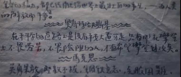1957年，正在衡阳市一中念书的方智远，在日记中摘录了马克思一段话。资料图.jpg