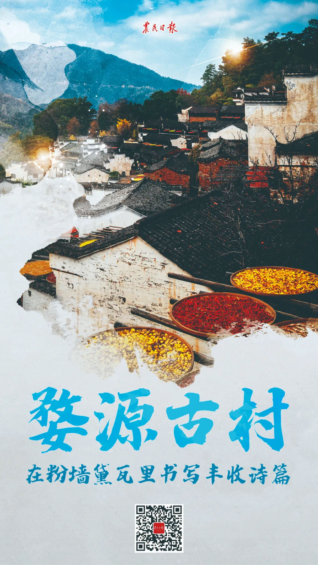 婺源1.jpg