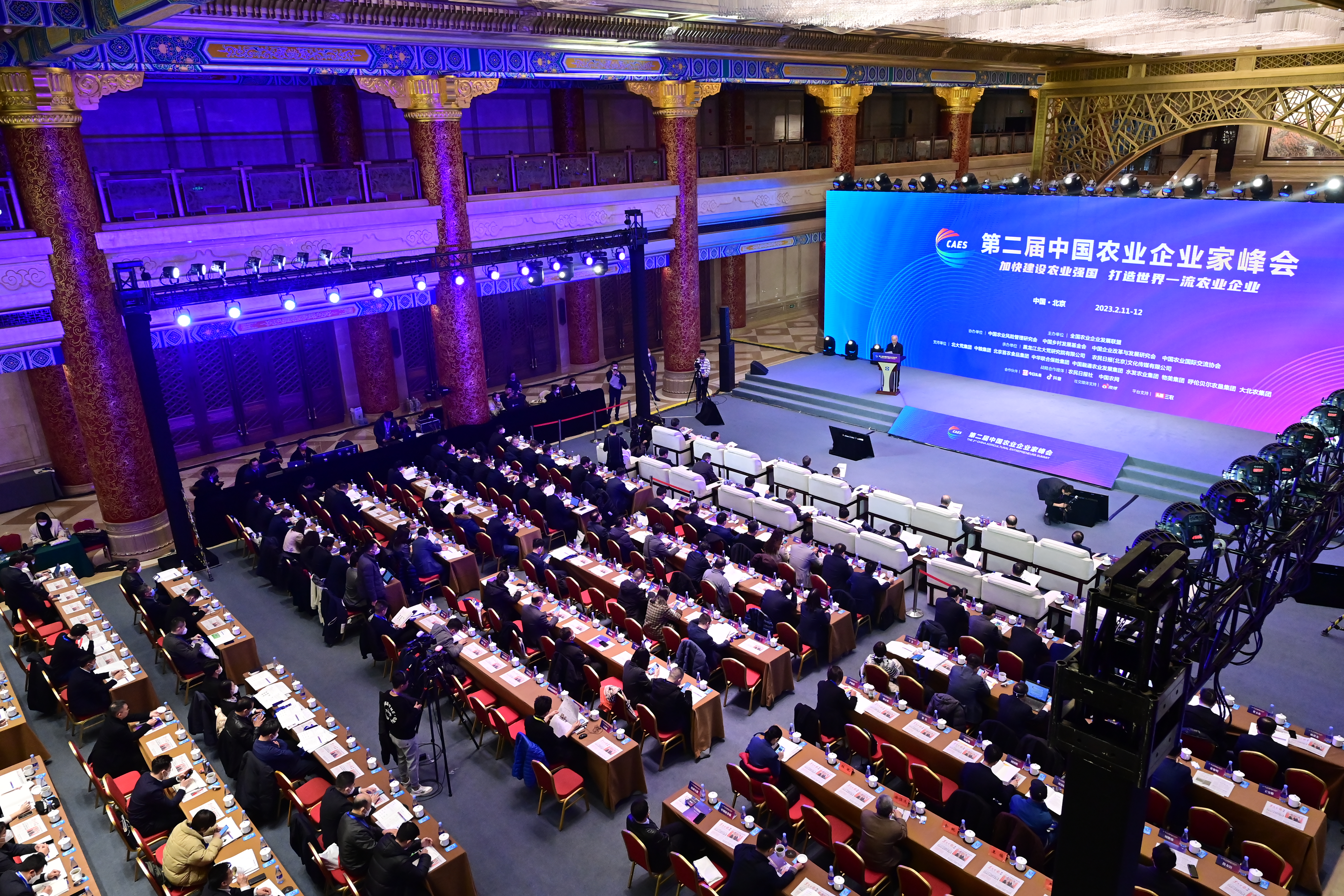 2023年第二届中国农业企业家峰会现场