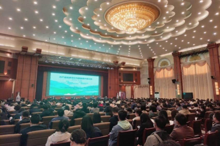 首届农产品品质评价与质量提升研讨会在云南大理成功召开