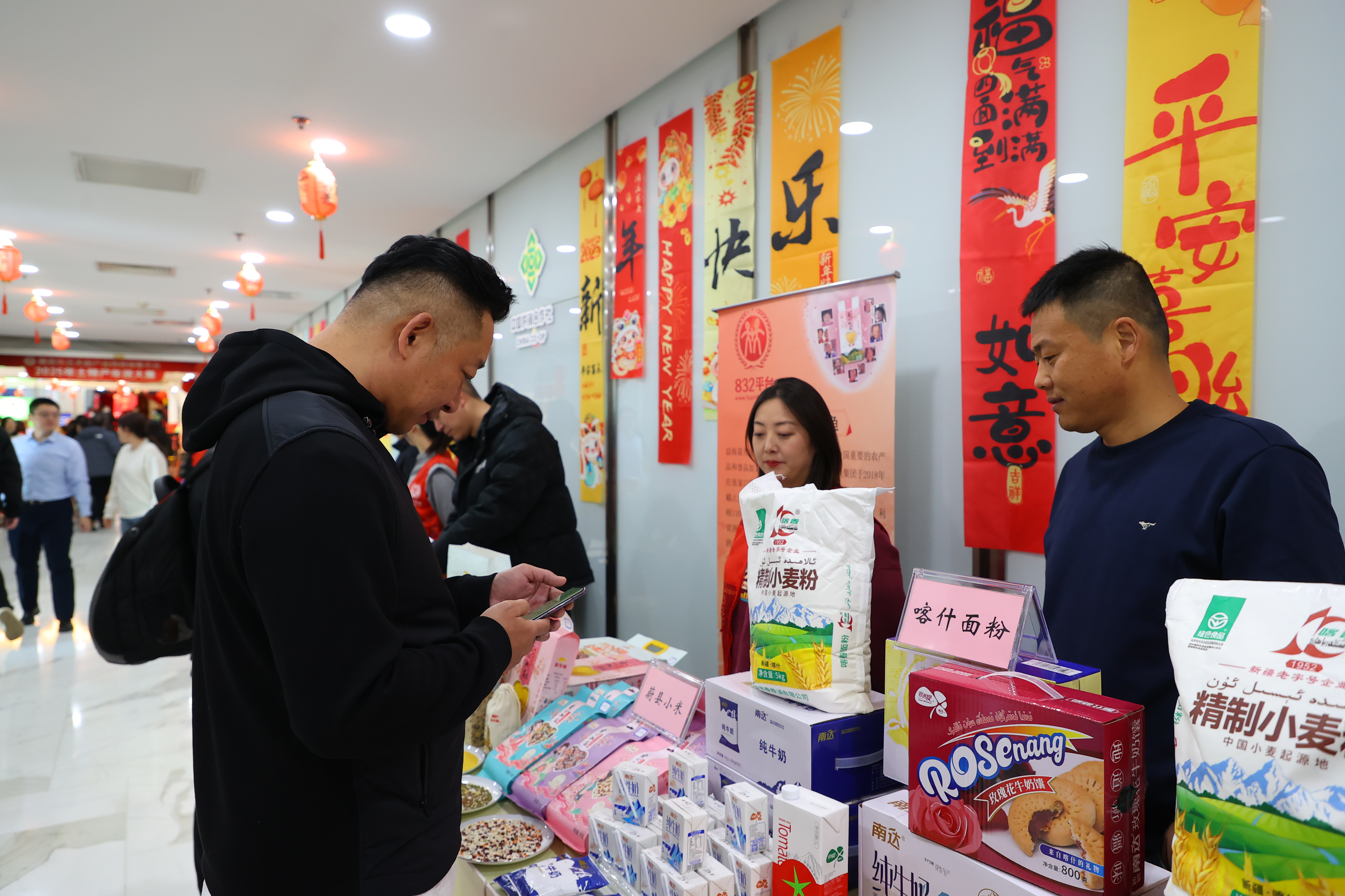 “832平台”：铺就“土特产”出山路
