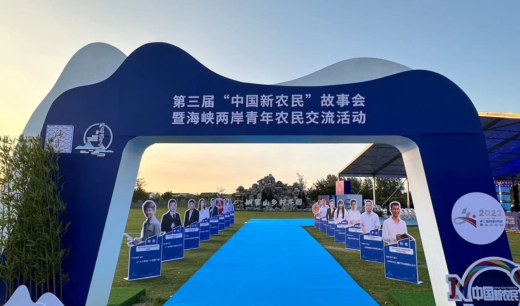 会议现场