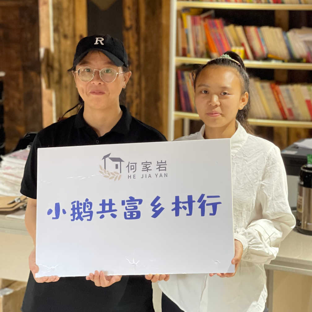 “何家岩女孩”：成长为共富乡村建设的推动者