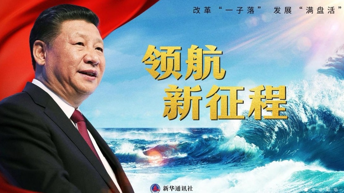 重磅纪录片《领航新征程》
