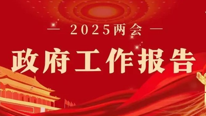 政府工作报告来了，“三农”重点有这些