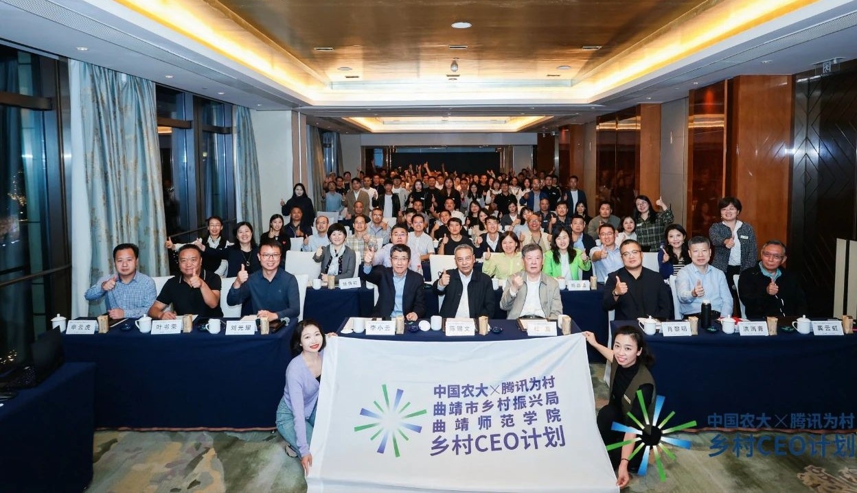 共富乡村共创可持续沙龙的第六期