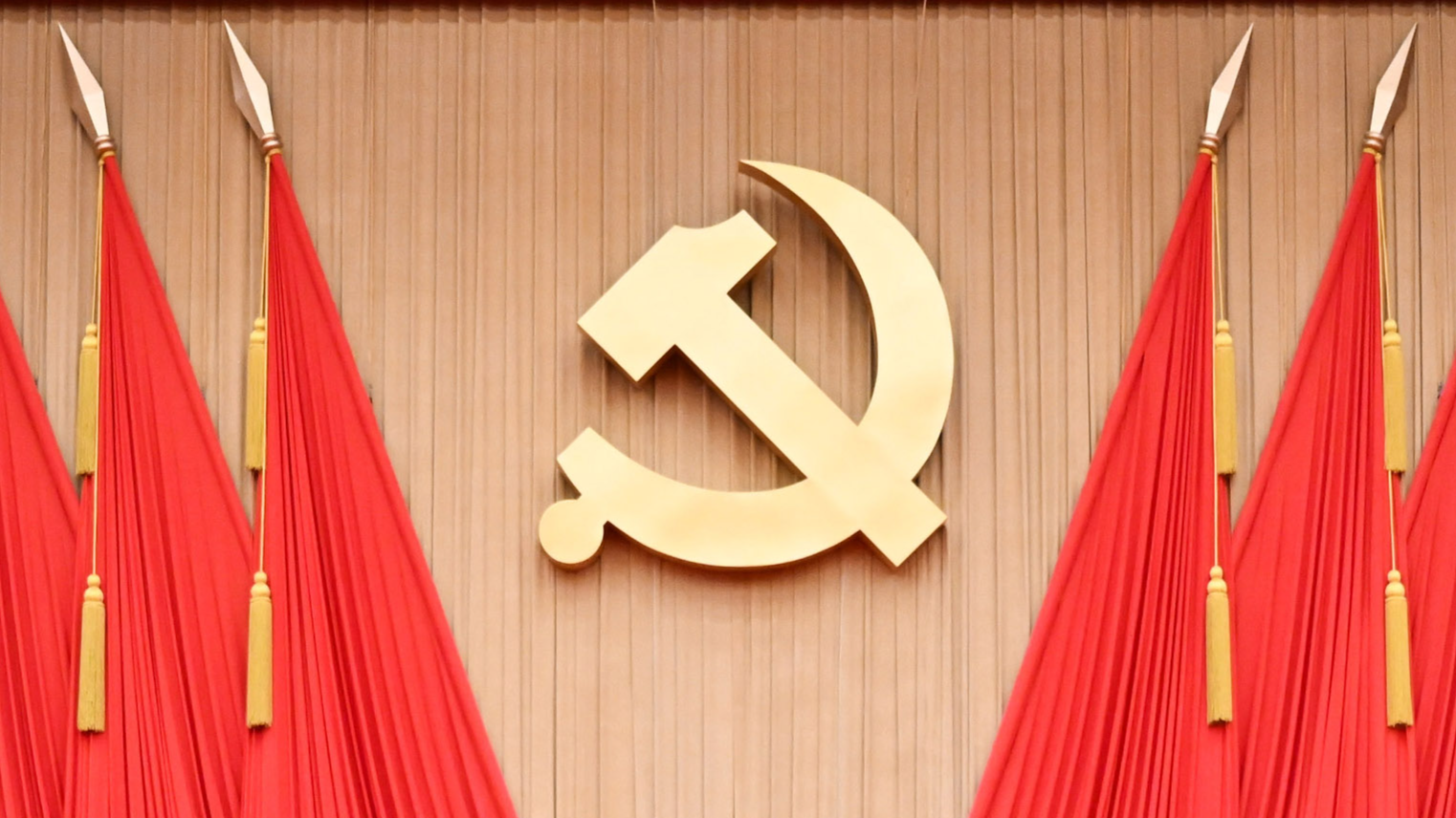 中国共产党第二十届中央委员会第三次全体会议公报