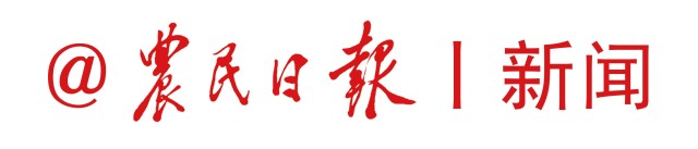 农民日报客户端logo.jpg
